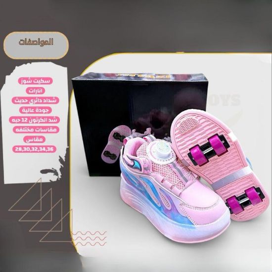 صورة سكيت شوز بناتي يجمع الأناقة مع اللعب